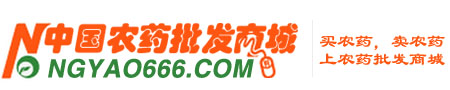 中國農藥批發商城站標