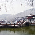 慈谿峙山公園(峙山公園) 慈谿峙山公園(峙山公園)