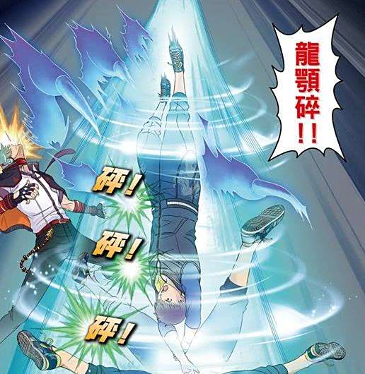 龍顎碎