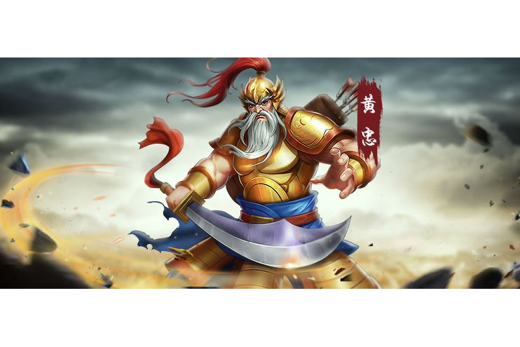 黃忠(遊戲《三國戰紀》中的武將) 黃忠(遊戲《三國戰紀》中的武將)