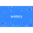 watery watery