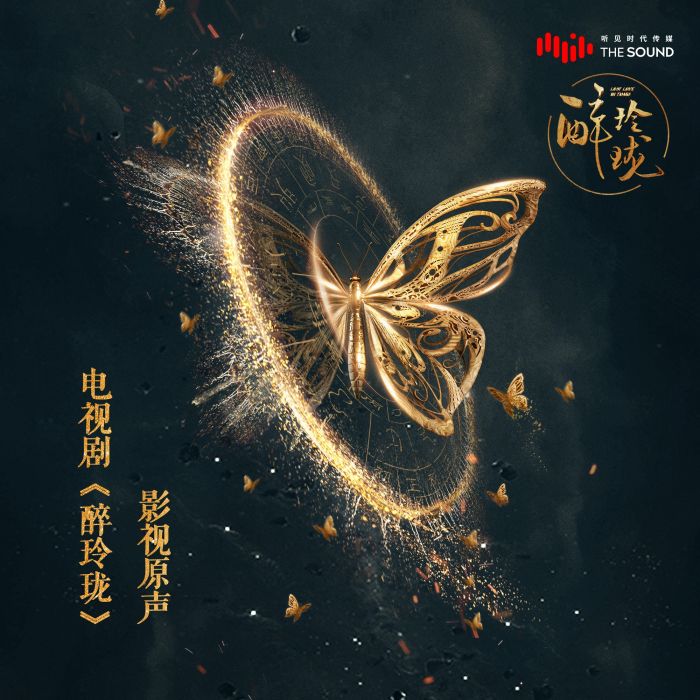 不若相見 不若相見