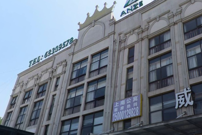 上南公寓 上南公寓
