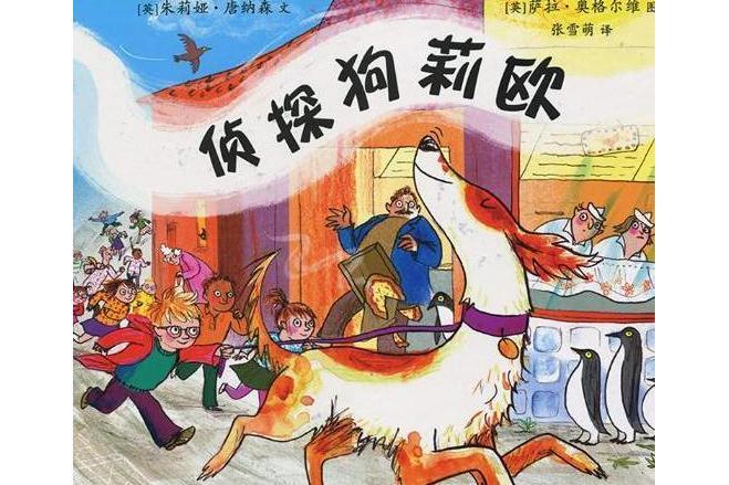偵探狗 偵探狗