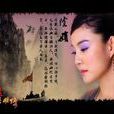 陰嬪 陰嬪