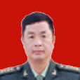 江明輝(恩施軍分區司令員) 江明輝(恩施軍分區司令員)