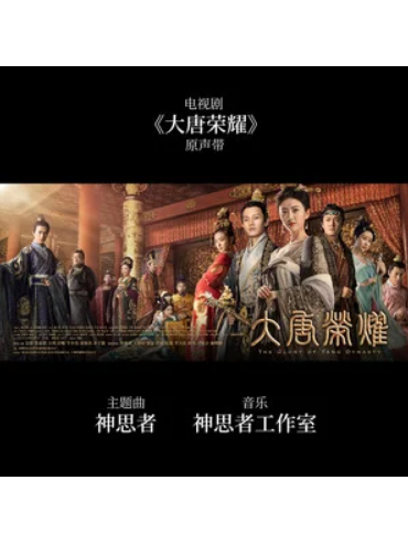 The Emperor ~ Main Theme The Emperor ~ Main Theme
