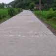 西塢村(安徽省廣德縣柏墊鎮西塢村) 西塢村(安徽省廣德縣柏墊鎮西塢村)