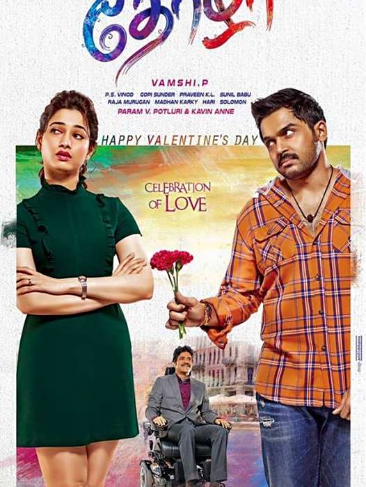 Oopiri Oopiri
