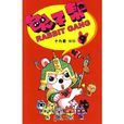 兔子幫9 兔子幫9