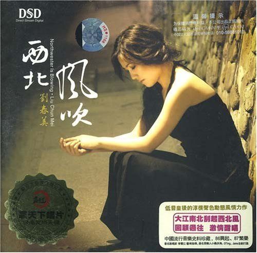 西北風吹 西北風吹