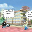 誤會帝