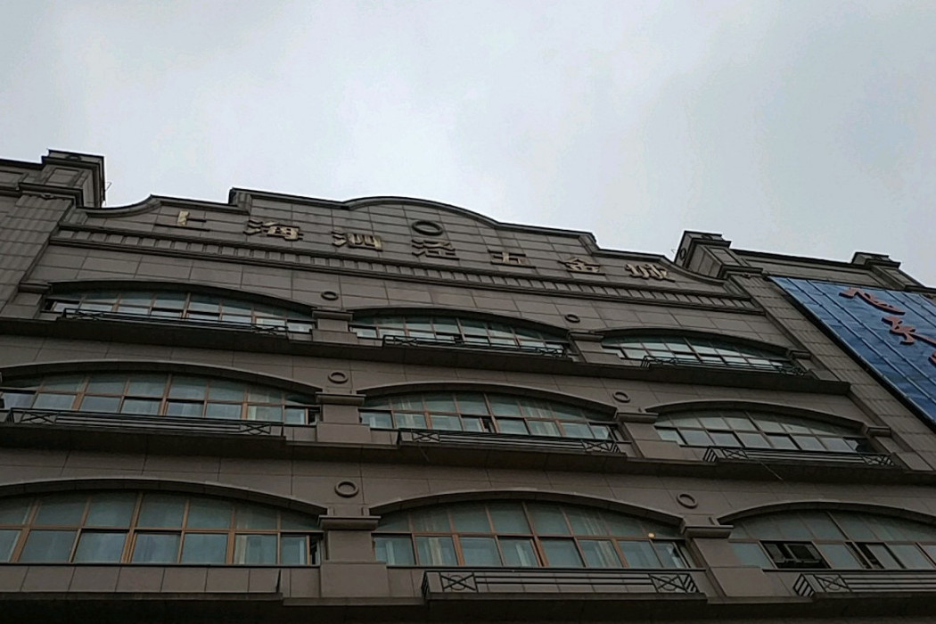泗涇五金城 泗涇五金城