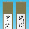 書體