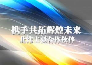 北京北緯通信科技股份有限公司
