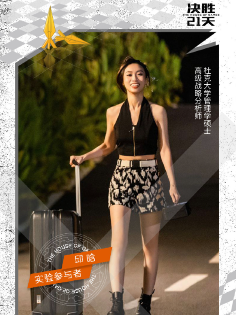 邱晗(高級戰略分析師) 邱晗(高級戰略分析師)
