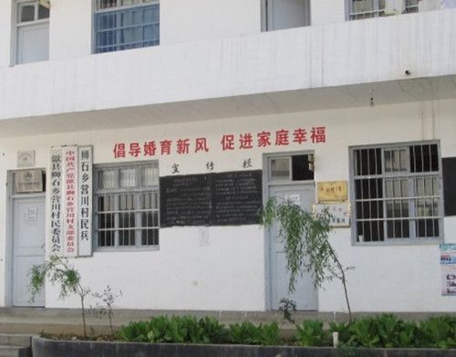 營川村 營川村