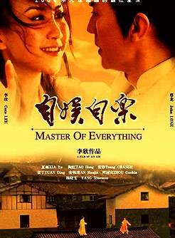 夏雨(中國內地男演員) 夏雨(中國內地男演員)