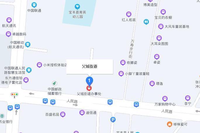 父城街道 父城街道