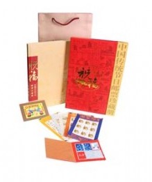 祝福中國傳統節日郵票珍藏冊