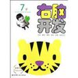 右腦開發(韓國三省出版社編著書籍) 右腦開發(韓國三省出版社編著書籍)