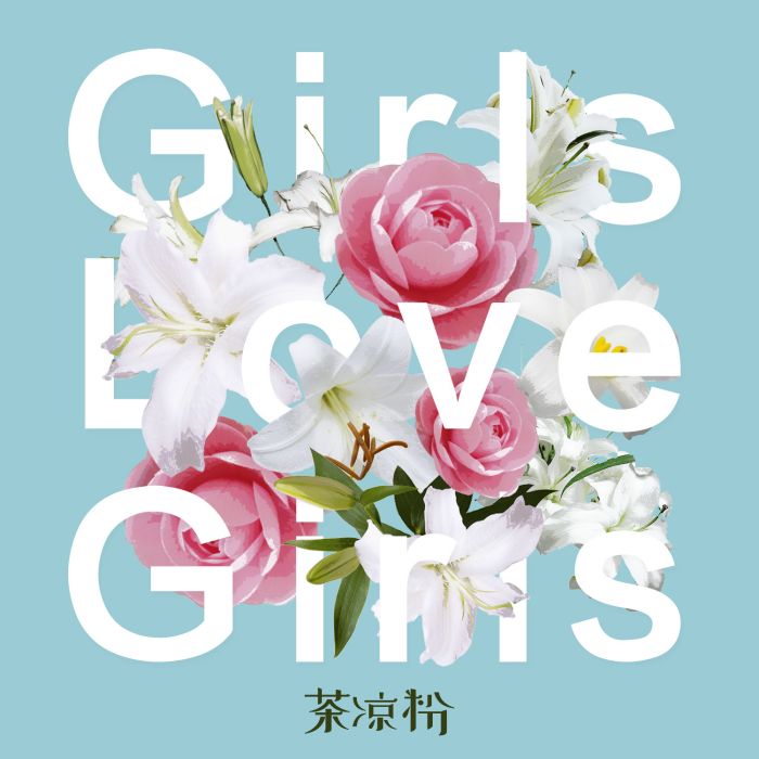 Girls Love Girls Girls Love Girls