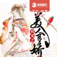 盛世權寵 盛世權寵