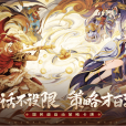 自在西遊 自在西遊