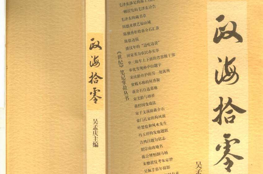 文苑剪影 文苑剪影
