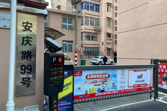 安慶路99號 安慶路99號