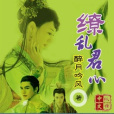醉月吟風 醉月吟風