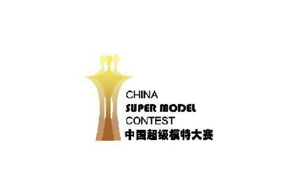 中國超級模特大賽