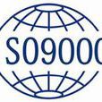 ISO9000 ISO9000