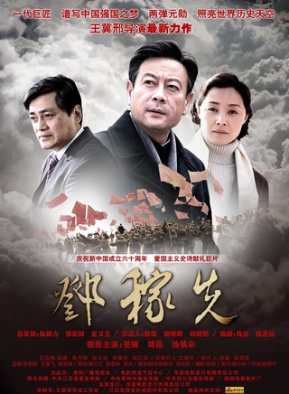 湯鎮宗