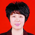 劉運梅(湖北省十堰市副市長) 劉運梅(湖北省十堰市副市長)