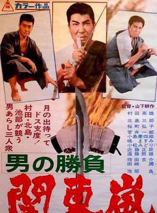 高倉健