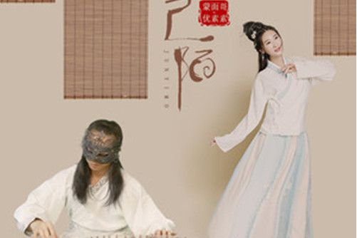 君已陌 君已陌