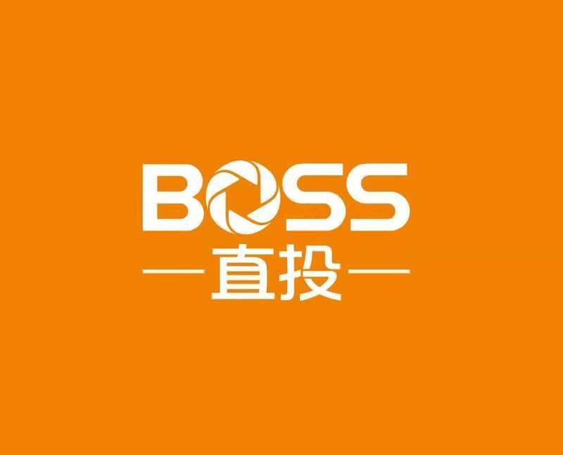 BOSS直投 BOSS直投