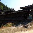 如龍橋(釋義) 如龍橋(釋義)