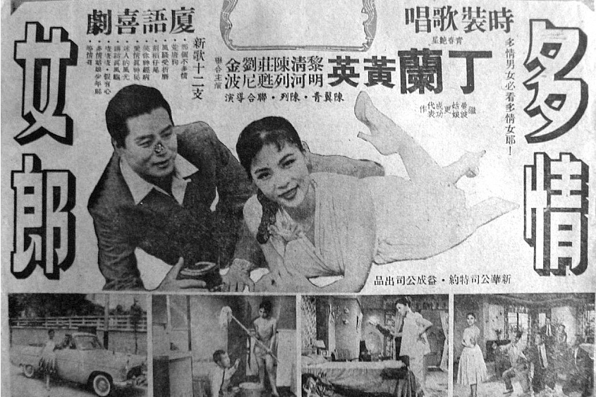 多情女郎 多情女郎