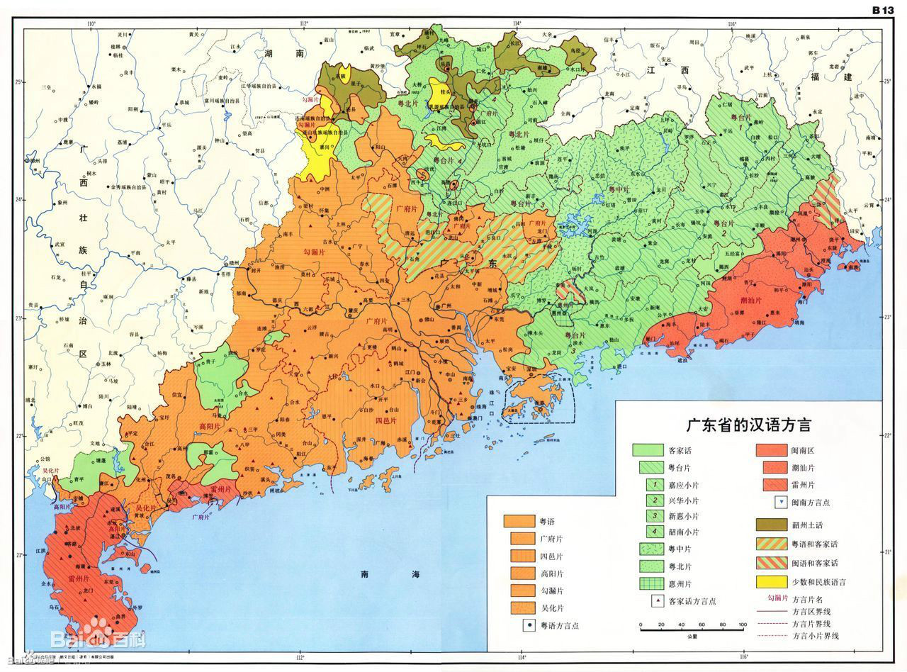 廣東省方言分布