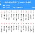哈爾濱公交205路