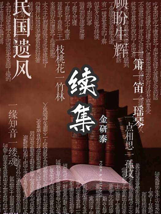 續集…… 續集……