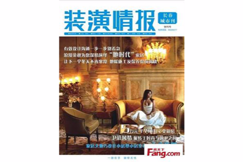 裝潢情報 裝潢情報