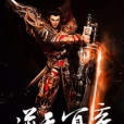 逆天冥帝 逆天冥帝
