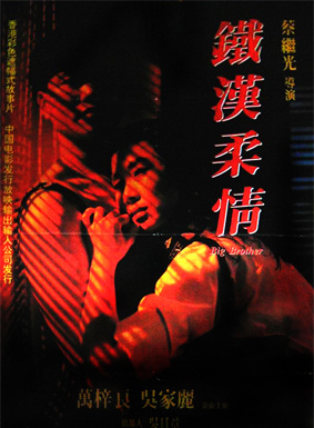 吳岱融 吳岱融