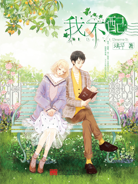 璃華