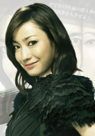 和惡魔契約的女人(guilty（2010年日本電視劇）)