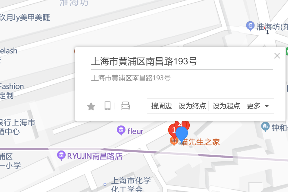 南昌路193號 南昌路193號
