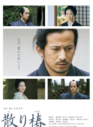 岡田準一